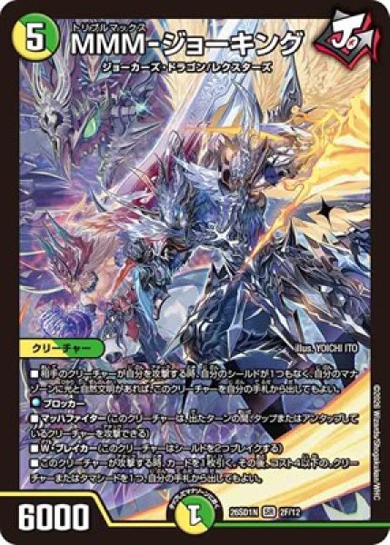 画像1: 《MMM-ジョーキング》(2/12) (1)