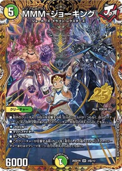 画像1: 《MMM-ジョーキング》(2秘/12) (1)