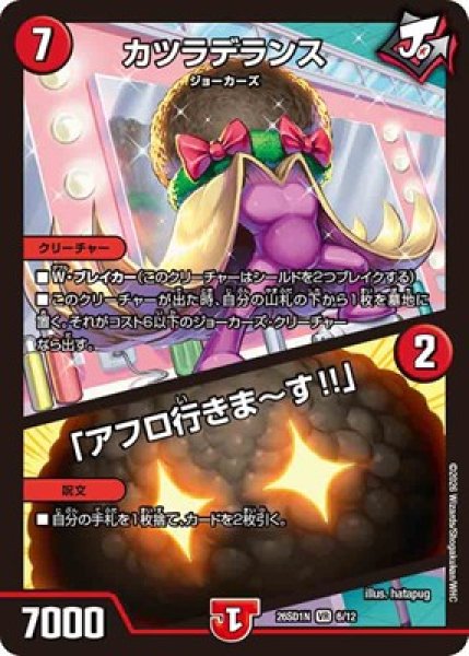 画像1: 《カツラデランス／「アフロ行きま?す！！」》(6/12) (1)