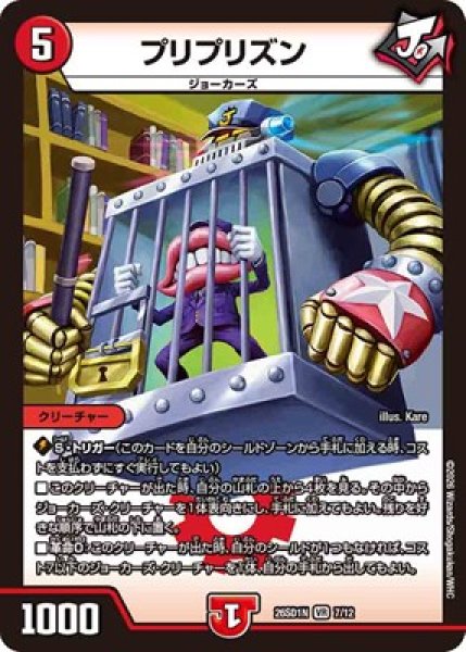 画像1: 《プリプリズン》(7/12) (1)