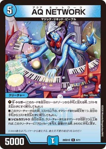 画像1: 《AQ NETWORK》(8/11) (1)