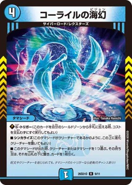画像1: 《コーライルの海幻》(9/11) (1)