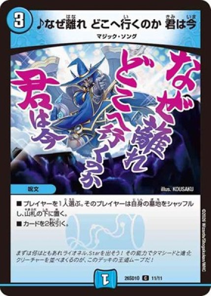 画像1: 《♪なぜ離れ どこへ行くのか 君は今》(11/11) (1)