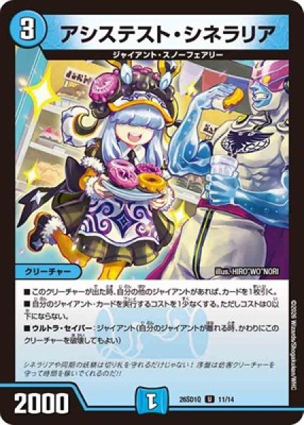 画像1: 《アシステスト・シネラリア》(11/14) (1)