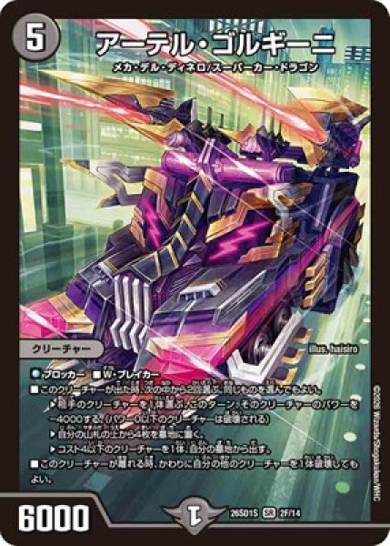 画像1: 《アーテル・ゴルギーニ》(2F/14) (1)