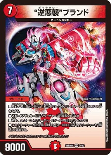 画像1: 《“逆悪襲”ブランド》(1/12) (1)