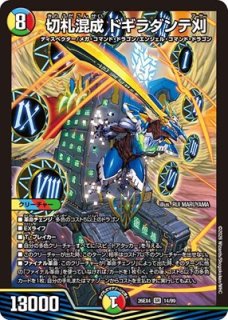 ☆SALE☆ - カードショップはっち通販店【デュエルマスターズ】