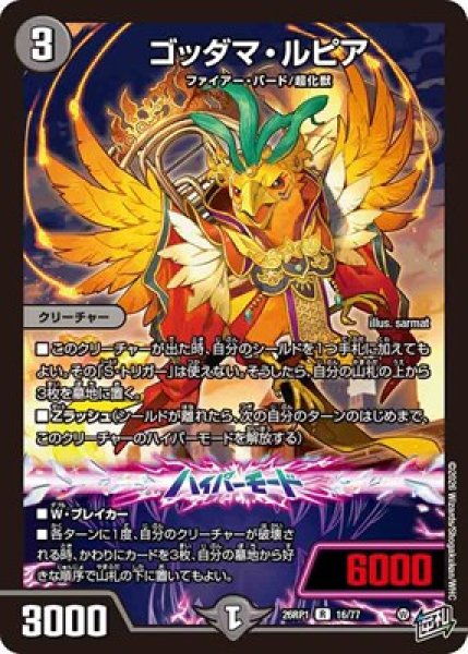 画像1: 《ゴッダマ・ルピア》（16/77） (1)