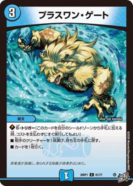 画像1: 《プラスワン・ゲート》（61/77） (1)