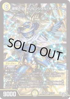逆転神VS切札竜」 【DM26-RP1】 - カードショップはっち通販店