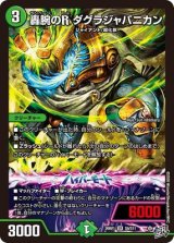 ☆SALE☆ - カードショップはっち通販店【デュエルマスターズ】