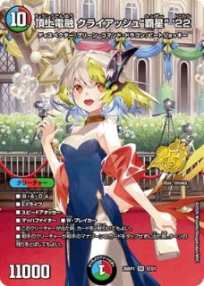 25周年ドラ娘ボリューム1 - カードショップはっち通販店【デュエル