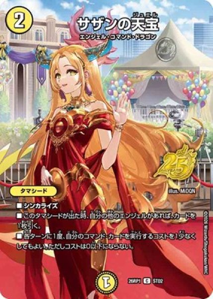 画像1: 《サザンの天宝》（STD2） (1)