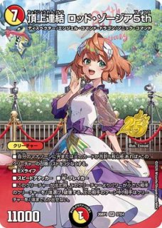 25周年ドラ娘ボリューム1 - カードショップはっち通販店【デュエル