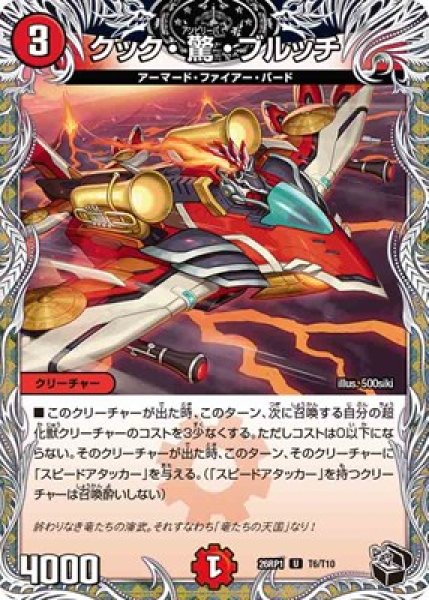 画像1: 《クック・驚・ブルッチ》（T6/T10） (1)