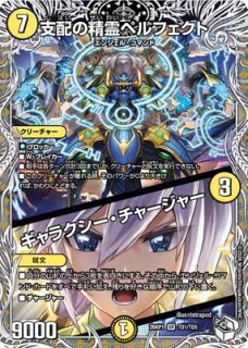 銀トレジャー - カードショップはっち通販店【デュエルマスターズ】