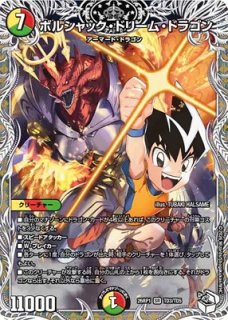 銀トレジャー - カードショップはっち通販店【デュエルマスターズ】