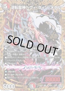 シークレット - カードショップはっち通販店【デュエルマスターズ】