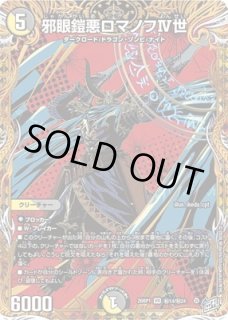シークレット - カードショップはっち通販店【デュエルマスターズ】