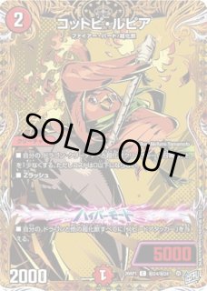シークレット - カードショップはっち通販店【デュエルマスターズ】