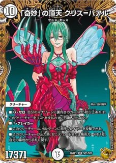 金トレ　まとめ売り デュエマ 金トレジャーのフリマアイテム一覧