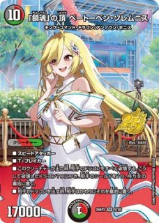 BOX購入特典プロモ - カードショップはっち通販店【デュエルマスターズ】