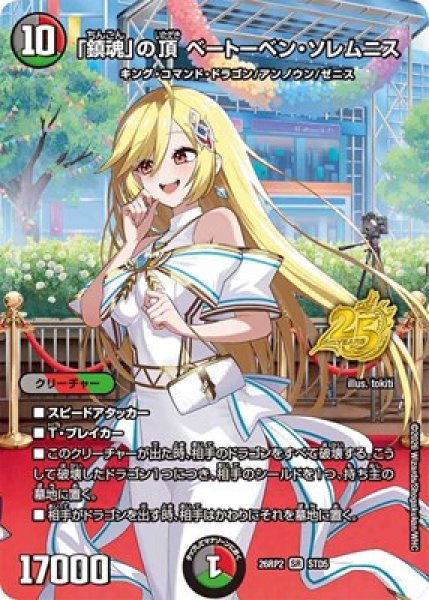 画像1: 《「鎮魂」の頂 ベートーベン・ソレムニス》（STD5） (1)