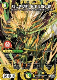シークレット - カードショップはっち通販店【デュエルマスターズ】