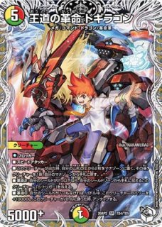 キャラプレミアムトレジャー - カードショップはっち通販店【デュエル
