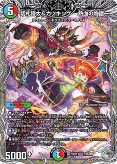 銀トレジャー - カードショップはっち通販店【デュエルマスターズ】