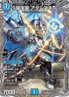 銀トレジャー - カードショップはっち通販店【デュエルマスターズ】