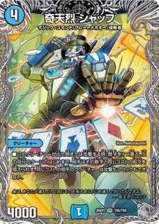 銀トレジャー - カードショップはっち通販店【デュエルマスターズ】