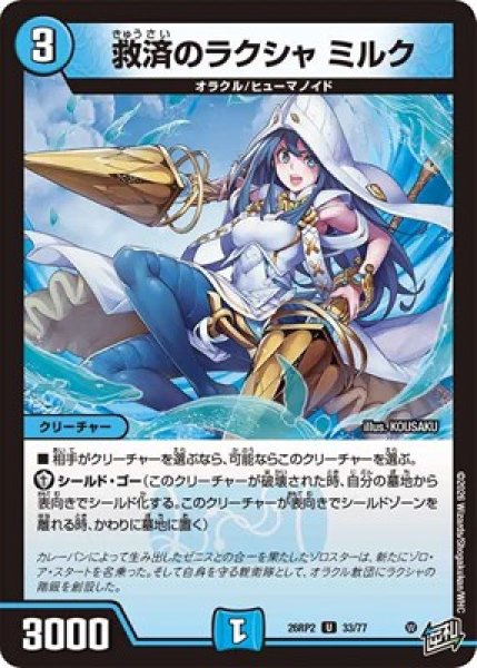 画像1: 《救済のラクシャ ミルク》（33/77） (1)