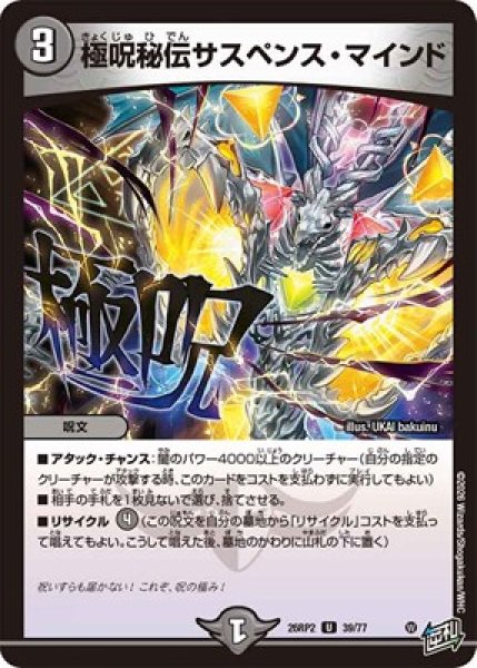 画像1: 《極呪秘伝サスペンス・マインド》（39/77） (1)
