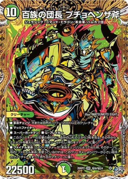 画像1: 《百族の団長 プチョヘンザ斧》(秘9/秘24） (1)