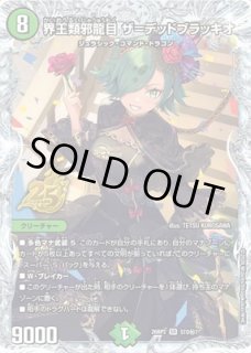 BOX購入特典プロモ - カードショップはっち通販店【デュエルマスターズ】