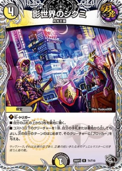 画像1: 《影世界のシクミ》（T4/T10） (1)