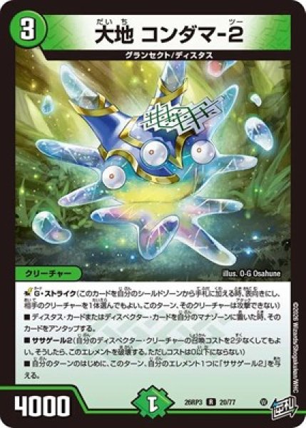 画像1: 《大地 コンダマ-2》（20/77） (1)