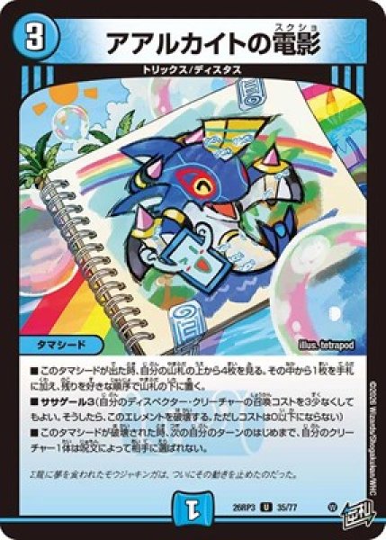 画像1: 《アアルカイトの電影》（35/77） (1)