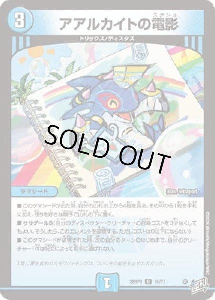 画像1: 《アアルカイトの電影》（35/77） (1)
