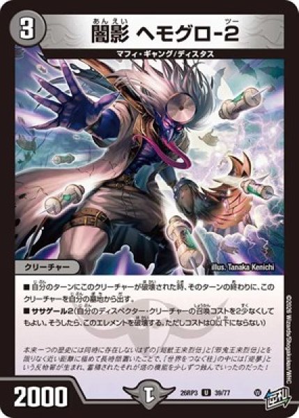 画像1: 《闇影 ヘモグロ-2》（39/77） (1)