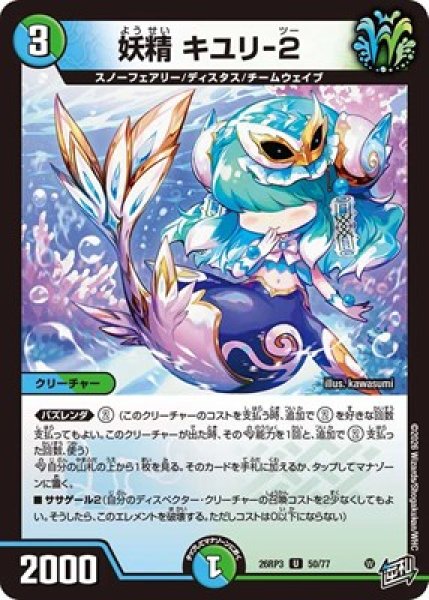 画像1: 《妖精 キユリ-2》（50/77） (1)