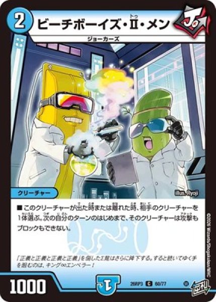 画像1: 《ビーチボーイズ・II・メン》（60/77） (1)