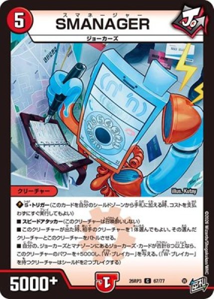 画像1: 《SMANAGER》（67/77） (1)
