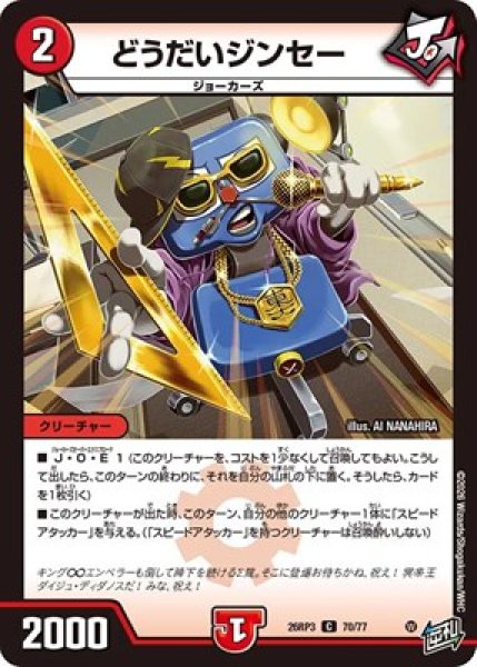 画像1: 《どうだいジンセー》（70/77） (1)