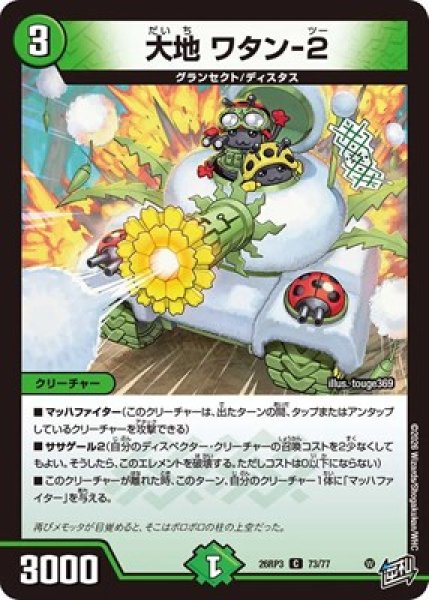 画像1: 《大地 ワタン-2》（73/77） (1)