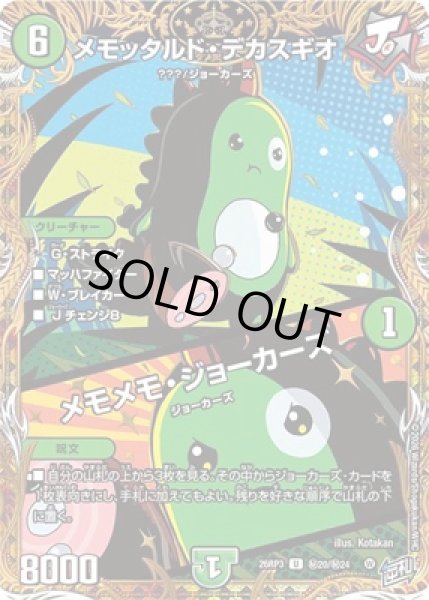 画像1: 《切札縫合 アビス記号jS》（㊙︎22/㊙︎25） (1)