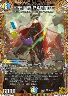 金トレジャー - カードショップはっち通販店【デュエルマスターズ】