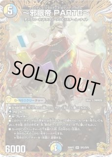 金トレジャー - カードショップはっち通販店【デュエルマスターズ】