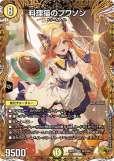 金トレジャー - カードショップはっち通販店【デュエルマスターズ】